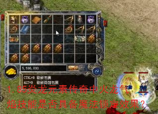 1.85����Ԫ�ش����л������漼���Ƿ�߱�ħ������Ч����
