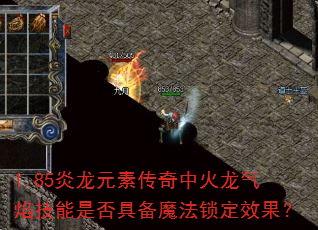 1.85����Ԫ�ش����л������漼���Ƿ�߱�ħ������Ч����