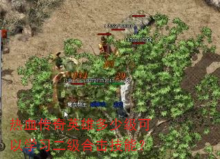 ��Ѫ����Ӣ�۶��ټ�����ѧϰ�����ϻ����ܣ�