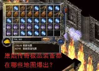 ԭʼ���漫Ʒװ��������Щ��ͼ������