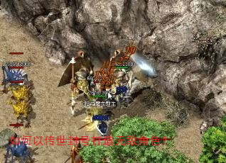如何以传世封号打造无敌角色? 如何以传世封号打造无敌角色?