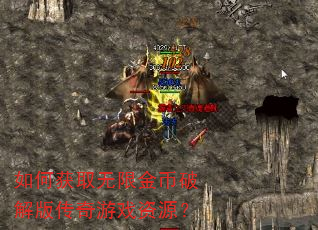 ��λ�ȡ���޽���ƽ�洫����Ϸ��Դ��