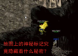 地图上的神秘标记究竟隐藏着什么秘密? 地图上的神秘标记究竟隐藏着什么秘密?