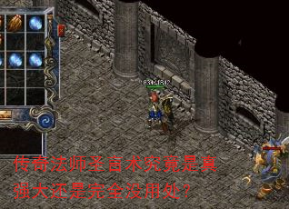 ���淨ʦʥ������������ǿ������ȫû�ô���