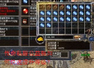 传奇私服公益服如何快速提升等级? 传奇私服公益服如何快速提升等级?