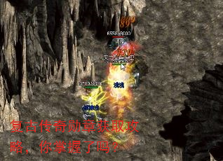 复古传奇勋章获取攻略,你掌握了吗? 复古传奇勋章获取攻略,你掌握了吗?