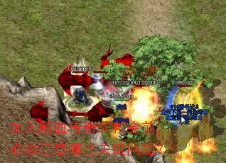 加入新血传奇SF帮会前,必须注意哪些关键问题? 加入新血传奇SF帮会前,必须注意哪些关键问题?