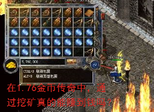��1.76��Ҵ����У�ͨ���ڿ������׬��Ǯ��