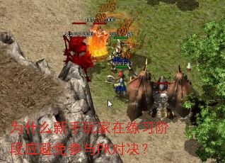 Ϊʲô�����������ϰ�׶�Ӧ�������PK�Ծ���
