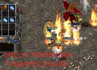 ��ΰ�ȫ���ش���˽�����������ⳣ����װ���⣿