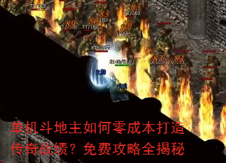 ���������������ɱ����촫��ս������ѹ���ȫ����