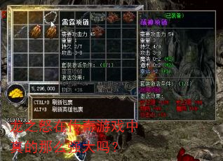 龙之怒在传奇游戏中真的那么强大吗? 龙之怒在传奇游戏中真的那么强大吗?