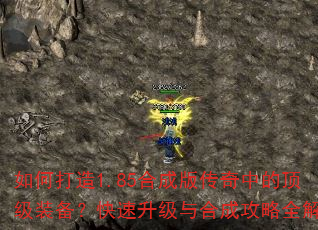 ��δ���1.85�ϳɰ洫���еĶ���װ��������������ϳɹ���ȫ����