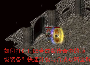 ��δ���1.85�ϳɰ洫���еĶ���װ��������������ϳɹ���ȫ����
