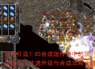 ��δ���1.85�ϳɰ洫���еĶ���װ��������������ϳɹ���ȫ����
