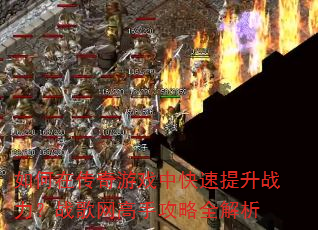 ����ڴ�����Ϸ�п�������ս����ս�������ֹ���ȫ����
