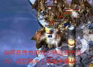 ����ڴ�����Ϸ�п�������ս����ս�������ֹ���ȫ����