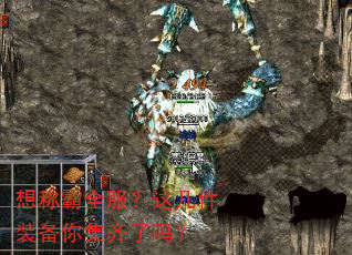 想称霸全服?这几件装备你集齐了吗? 想称霸全服?这几件装备你集齐了吗?