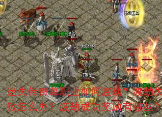 ��ʧ���浥ְҵ��ζɽ٣��ɽ�ʧ����ô�죿�ɽٳɹ���������Щ��