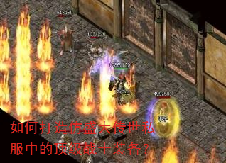 ��δ����ʢ����˽���еĶ���սʿװ����