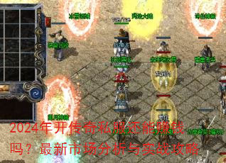2024�꿪����˽������׬Ǯ�������г�������ʵս����
