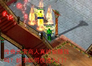 ����Ԫ�����������׬Ǯ��������ο������ţ�