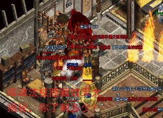 噬魂法杖隐藏效果大揭秘,你了解多少? 噬魂法杖隐藏效果大揭秘,你了解多少?