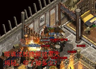 噬魂法杖隐藏效果大揭秘,你了解多少? 噬魂法杖隐藏效果大揭秘,你了解多少?