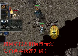 如何解锁开封府传奇演员角色并快速升级? 如何解锁开封府传奇演员角色并快速升级?