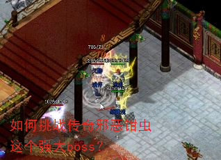 �����ս����а��ǯ�����ǿ��boss��