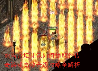 ��ѩ��̳��������ȡ��������Ϸ��Ч��������ȫ����