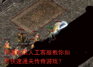 ��ͨ�绰�˹��ͷ�������ο���ͨ�ش�����Ϸ��